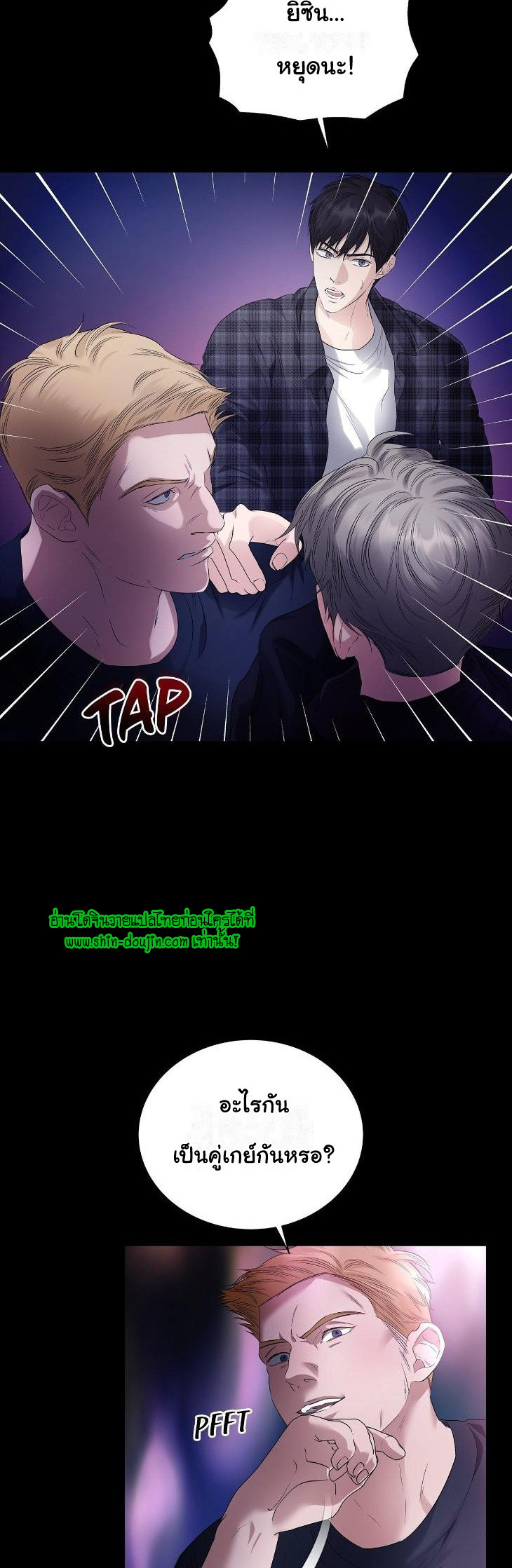 The Melancholic Conman EP 7